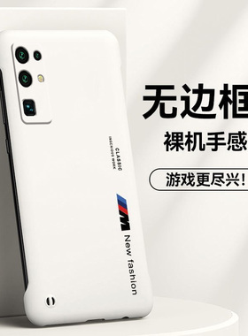 适用华为荣耀30手机壳30s潮牌30pro+半包v30无边框30青春版散热20i超薄10i磨砂20s男20pro女v30新款v20保护套