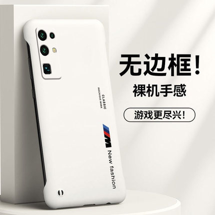适用华为荣耀30手机壳30s潮牌30pro+半包v30无边框30青春版散热20i超薄10i磨砂20s男20pro女v30新款v20保护套