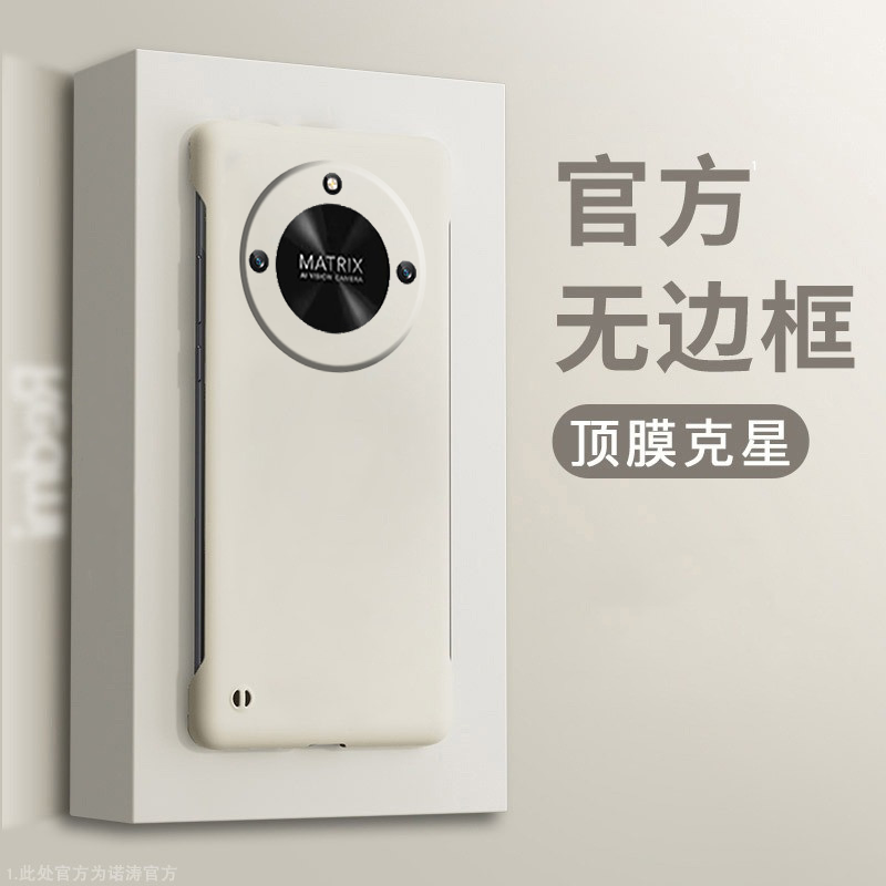 荣耀手机壳高级感高端