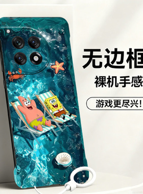 送挂环海派星适用一加ace5至尊版手机壳1加13t无边框ace2散热11r新款竞速半包1+10pro硬1+8/2v/1+12女9rt