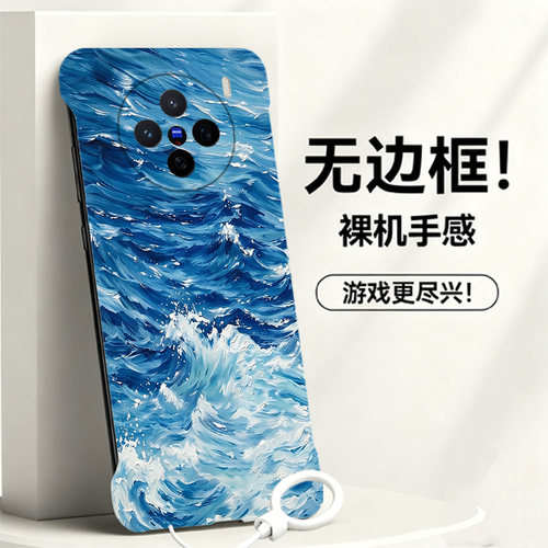 送挂环唯美海浪适用vivox300手机壳x200ultra无边框x100女s20散热s18新款s17半包s19超薄iqooneo10pro+硬neo9