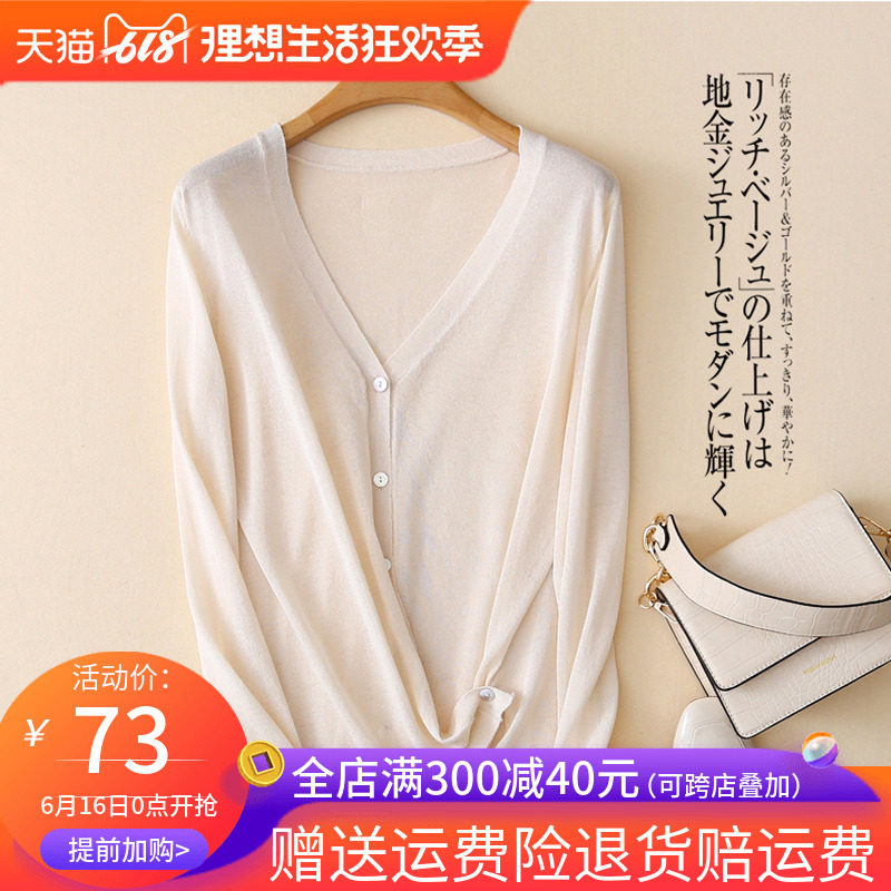 夏季开衫配裙子外搭冰丝针织衫女开衫薄款小披肩空调衫防晒衣外套