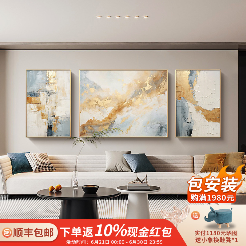 《云海鎏金》手绘油画现代轻奢客厅沙发背景墙挂画抽象装饰画三联图片