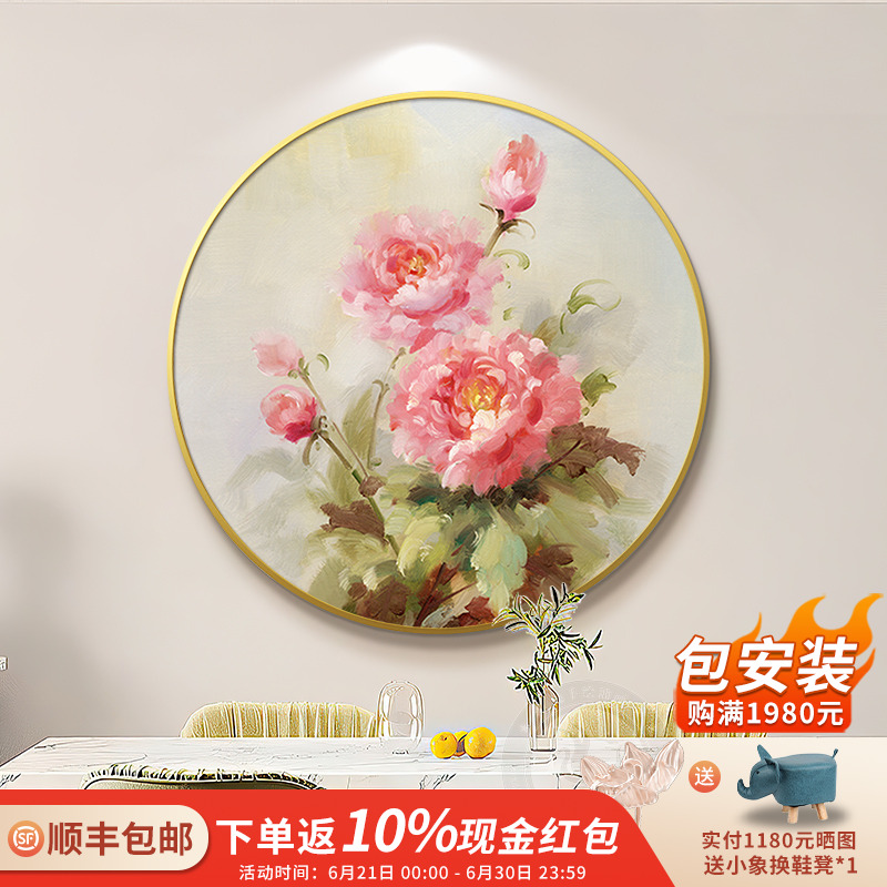 现代手绘油画圆形玄关装饰画牡丹花卉新中式餐厅美式卧室床头挂画图片