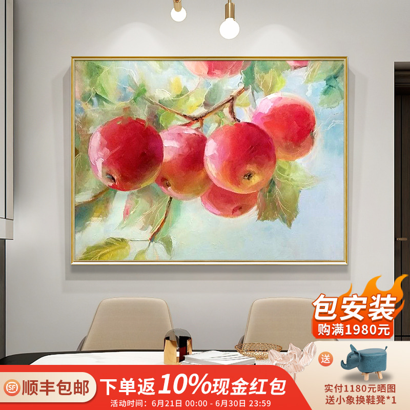 现代餐厅装饰画水果画苹果简约美式走廊玄关挂画饭厅手绘油画苹果图片