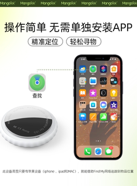 MangoTek适用apple苹果airtag防丢器全球精准定位背钱包车钥匙扣平替Startag提醒FindMy认证防丢失找车定位器