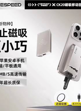 移速磁吸移动固态硬盘苹果iPhone17promax华为手机电脑1T高速硬盘