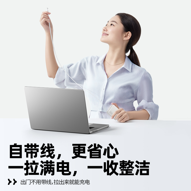 移速自带线充电宝10000毫安容量