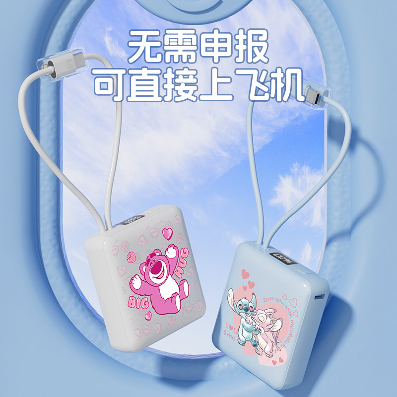 【3c认证可上飞机】迪士尼史迪仔自带双线充电宝2025新款大容量10000毫PD22.5W快充适用苹果17promax移动电源