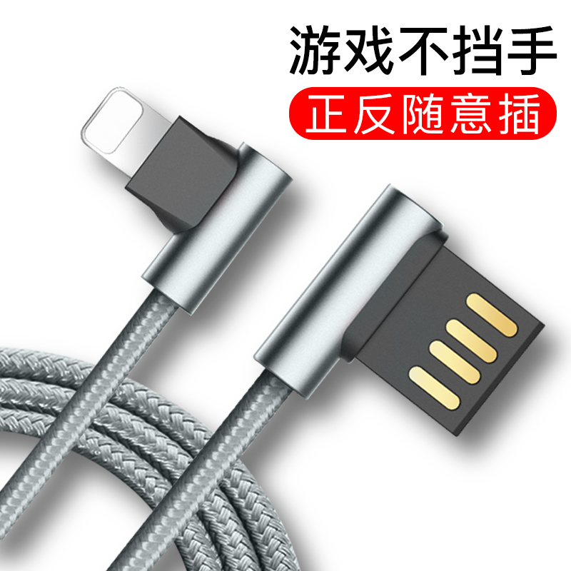 ROCKÆ»¹ûÊý¾ÝÏßiPhone6sË«ÍäÍ·ÊÖ»ú7P¿ì³ä8³äµçÏ߯÷plusÁùipadÆßX