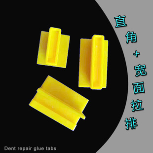 车身凹坑修复拉排热熔胶拉拔头glue taps长拉头大拉片直角边粘盘