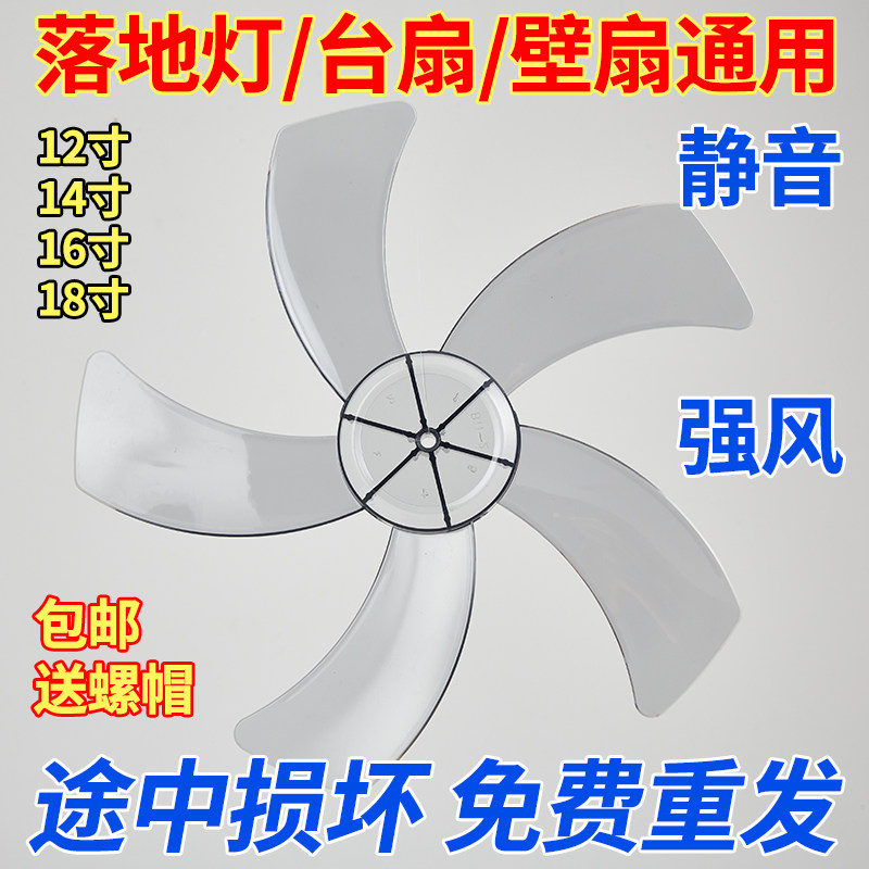 艾美特美的电风扇配件16寸400通用风扇扇叶电风扇叶子5片风扇叶高性价比高么？