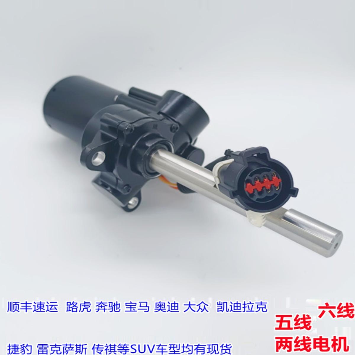 电动脚踏板电机支架控制器