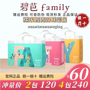 BEABA碧芭宝贝family伐木累纸尿裤SML一体拉拉裤XXL训练裤包邮