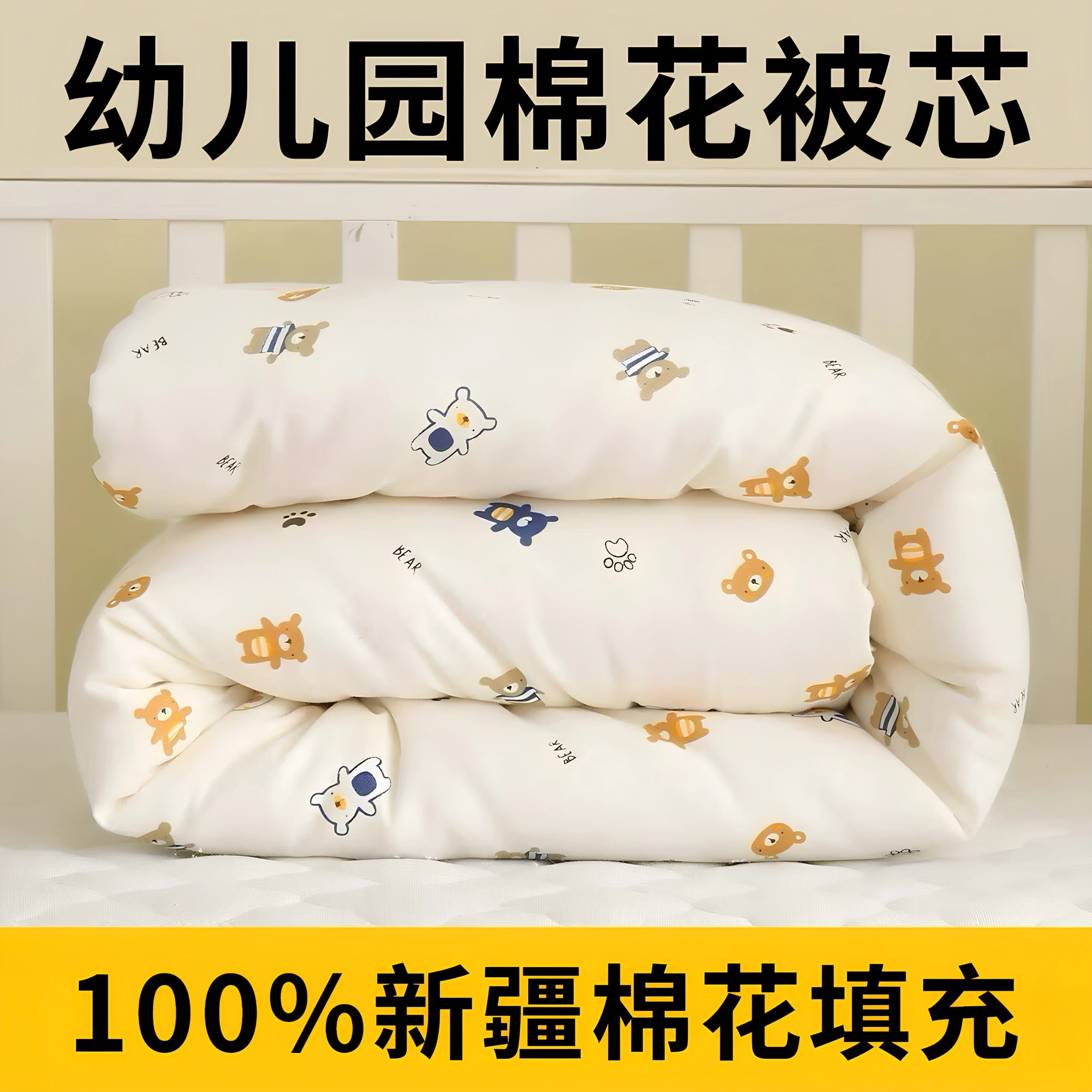 亿仔梦100%新疆儿童棉花被可定做