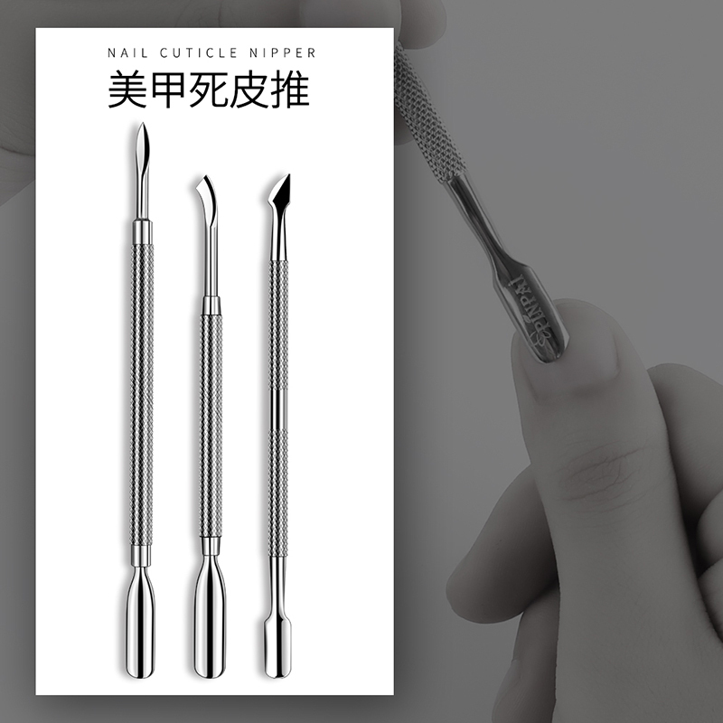 高光去死皮专业指甲工具