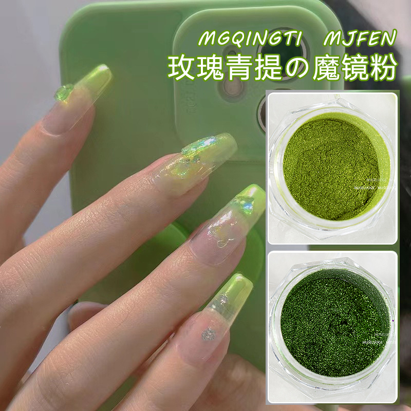 网红新款美甲玫瑰青提魔镜粉夏日青苹果绿清新浅绿色指甲镜面粉