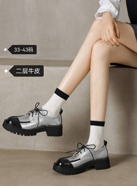 大码乐福鞋42.43英伦风JK拼色小皮鞋真皮～厚底松糕鞋系带休闲41