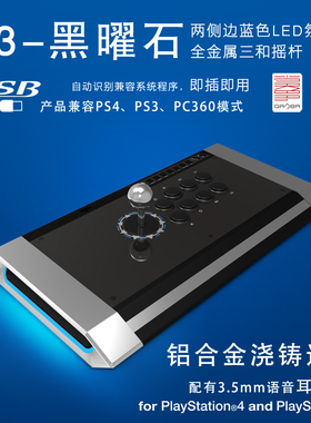 QANBA拳霸Q3 Obsidian 黑曜石 PS5 ps4PS3街机游戏摇杆拳皇街霸6