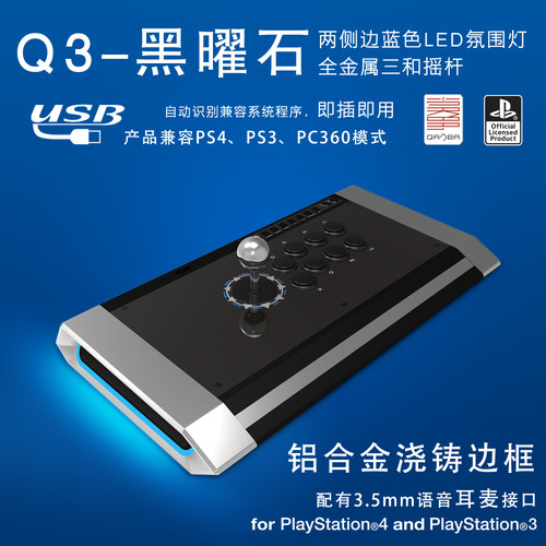 QANBA拳霸Q3 Obsidian 黑曜石 PS5 ps4PS3街机游戏摇杆拳皇街霸6