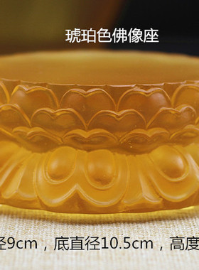 观音加高座椭圆琥珀蓝双色客厅