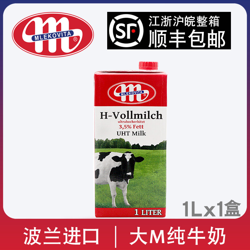 Poland Original import Mlekovita Whole milk 1L Maiev breakfast Normal atmospheric temperature Pure milkin the Coffee/Oatmeal/Chongyin , Dairy , Pure Milk  category - from Buy2taobao.com to provide professional Taobao agent buy service