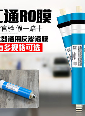 汇通ro膜滤芯时代沃顿净水器