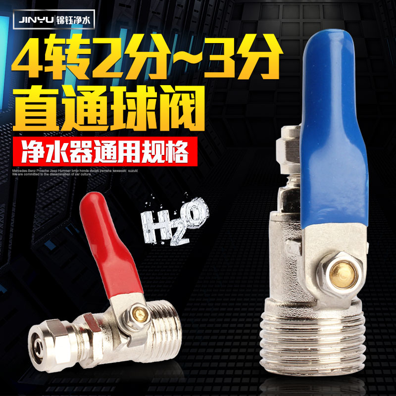 净水器配件外丝4分接头四分二分