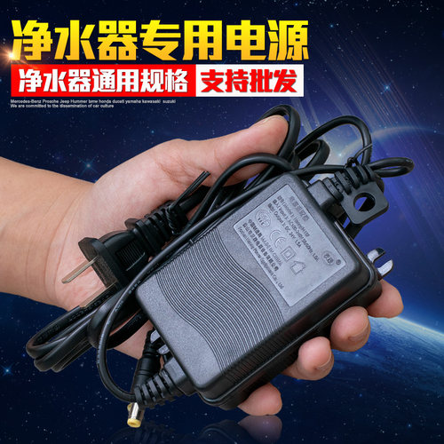 通用净水器电源适配器24v2a配件
