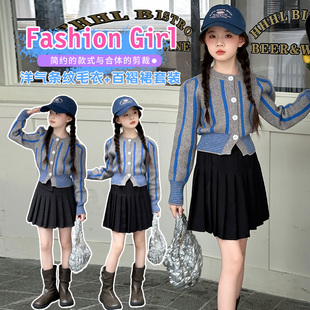 韩版女童毛衣百褶裙套装春秋中大童拼接开衫休闲针织衫短裙学院风