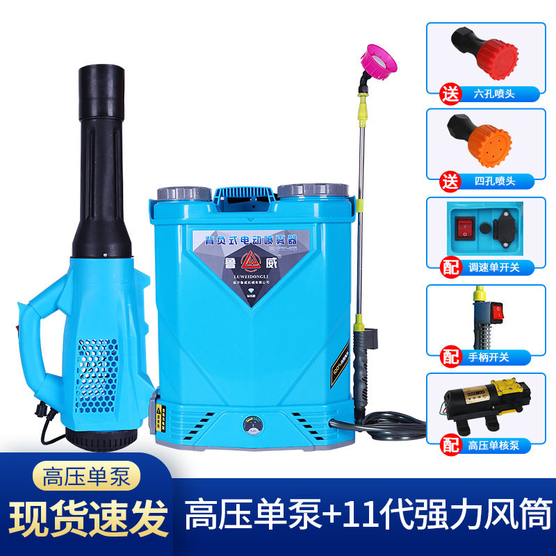 高压电动喷雾器打药机消毒防疫高压喷雾器送风筒果树风送打药机