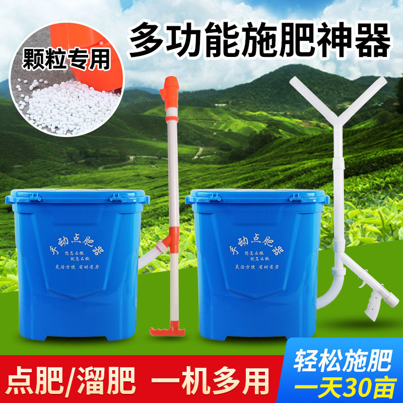 农用背桶点肥器施肥放肥料工具