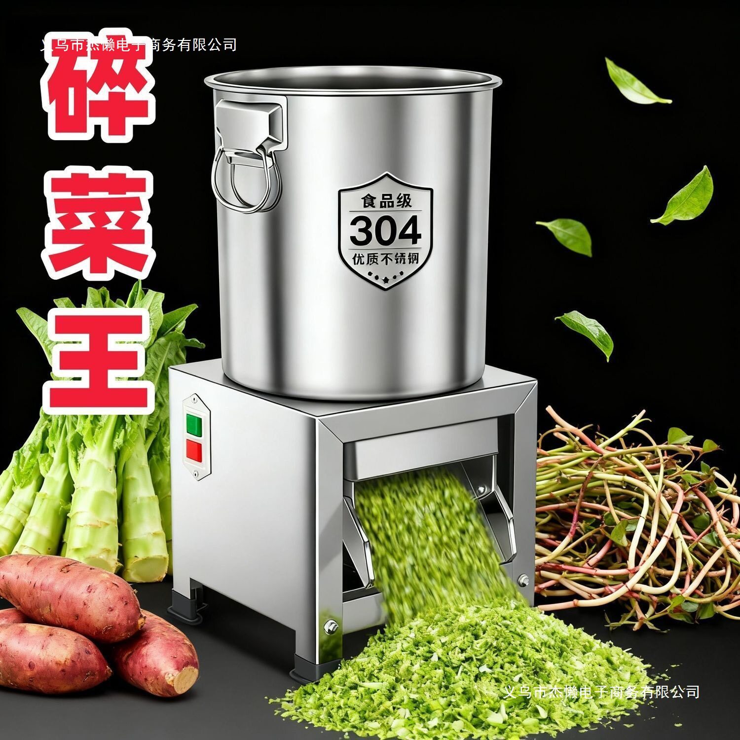 不锈钢碎菜机喂鸡鸭饲料粉碎机养殖用切菜机碎草机家禽养殖碎菜机