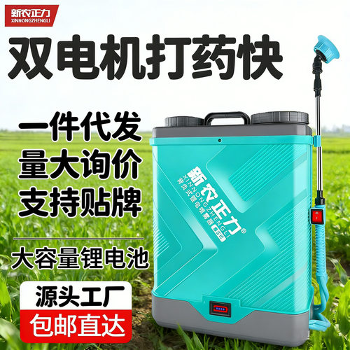 双泵打药机长续航锂电池喷雾器