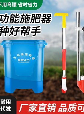 农用玉米施肥神器点肥器追肥全自动背负式多功能手动撒肥机放肥器