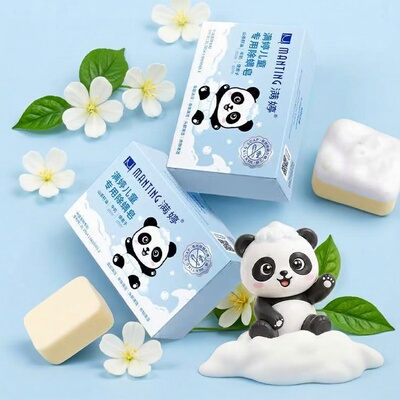 满婷儿童专用皂儿童洗澡香皂