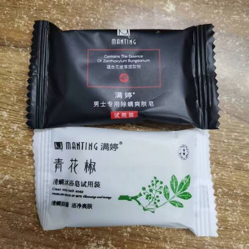 满婷男士专用爽肤出差旅行装