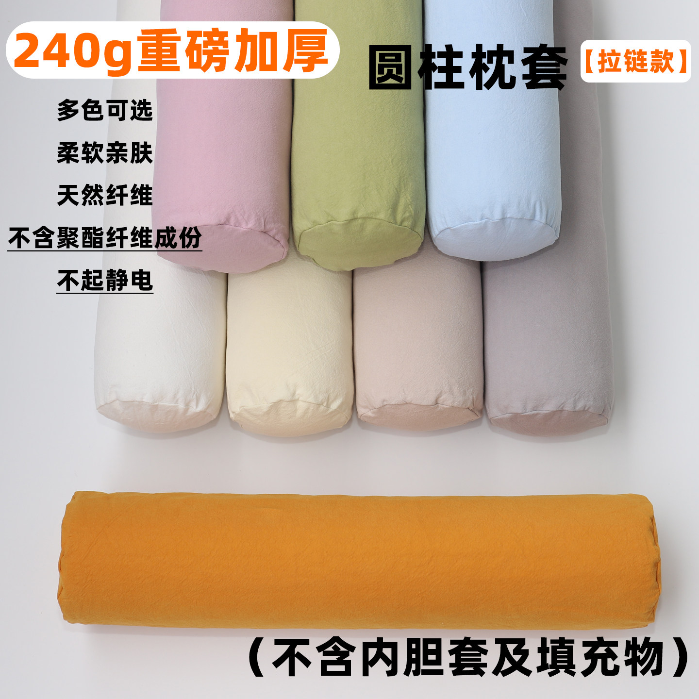 圆柱形枕套重磅加厚纯棉麻糖果护颈椎抱枕长条夹腿拉链外套不含芯