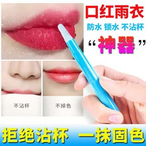 【口红不沾杯神奇】口红雨衣不掉色不沾杯抖音同款防水定妆液唇膏
