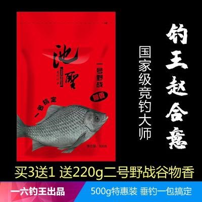 池圣一号野战500g野钓竞技黑坑水库鲫鱼鲤鱼青鱼草鱼 腥香饵料。