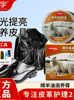 皇宇绵羊油皮鞋油黑色皮衣油护理剂真皮保养油无色通用皮革具套装