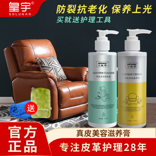 皮沙发清洁剂去污保养真皮护理