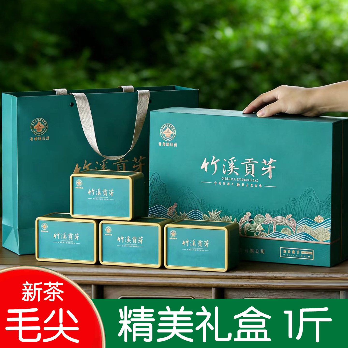 正宗竹溪毛尖2026新茶高山嫩芽雨前春茶浓香十堰茶高档礼盒500克