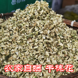 农家新自晾晒干白洋槐树花泡茶包包子馅十堰郧西县干货房县特产