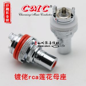 CMC铜镀铑摩机发烧音响功放rca座莲花母插座音频信号输入接线端子