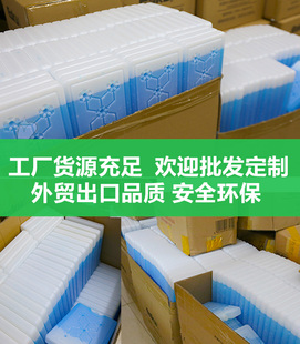 冰晶盒制冷保鲜冷藏冰袋空调扇冷风机通用冰盒冰板保温箱冰晶制冷