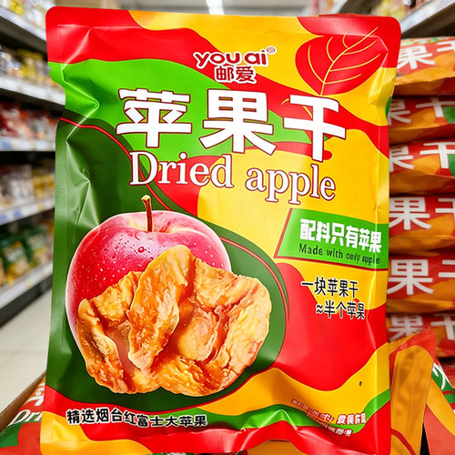红富士正品苹果干独立包装无添加三蒸三晒香甜软糯孕妇小朋友零食