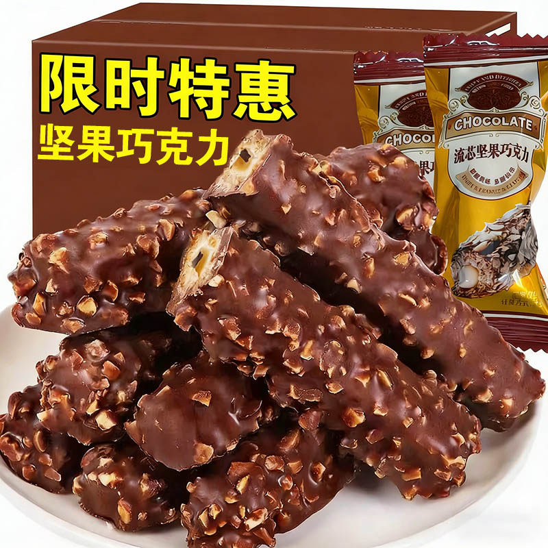 新款年货坚果夹心巧克力棒花生威化休闲零食巧克力长条能量棒批发