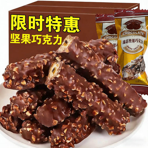 坚果巧克力棒花生威化长条