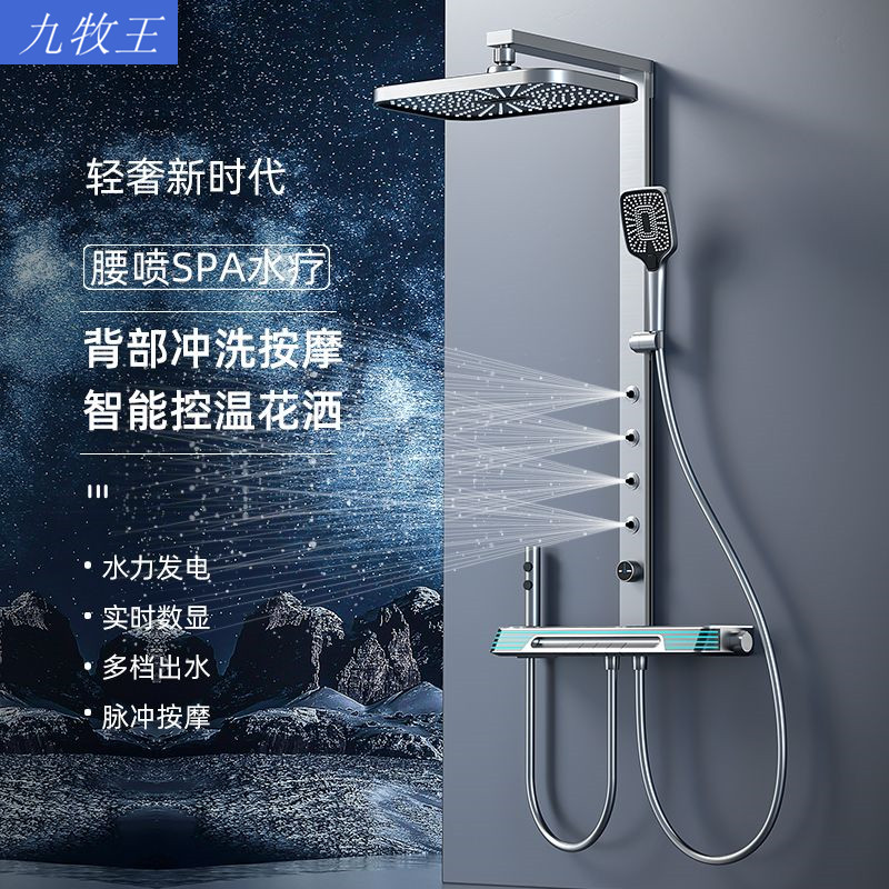 靠墙智能数显腰喷淋浴花洒大置物